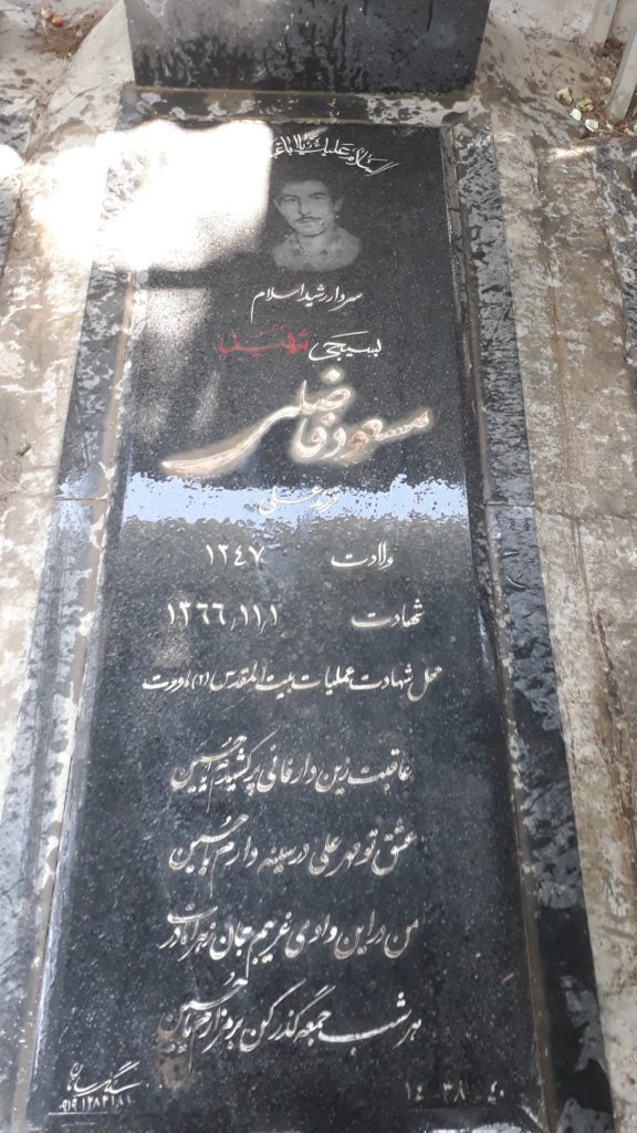 تصویر سنگ مزار