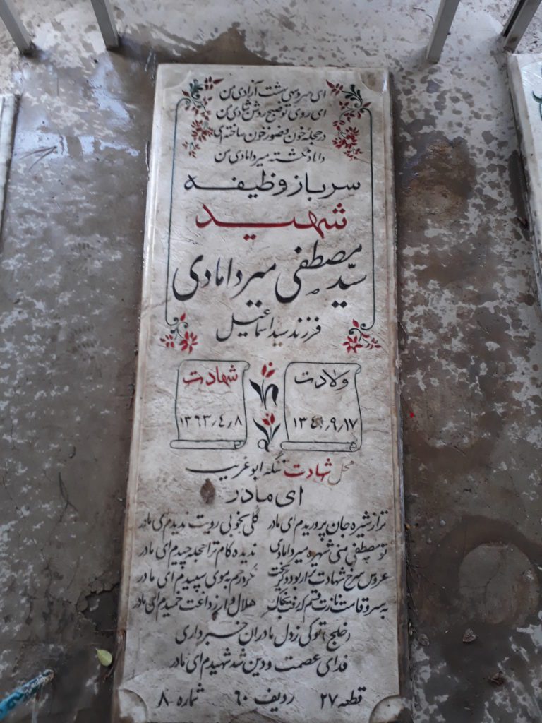 تصویر سنگ مزار
