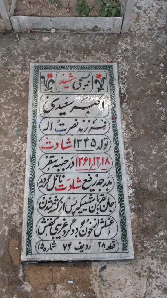 تصویر سنگ مزار