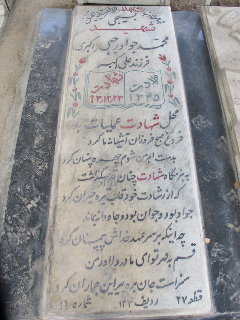 تصویر سنگ مزار