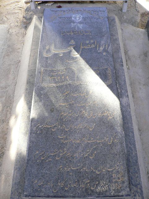 تصویر سنگ مزار