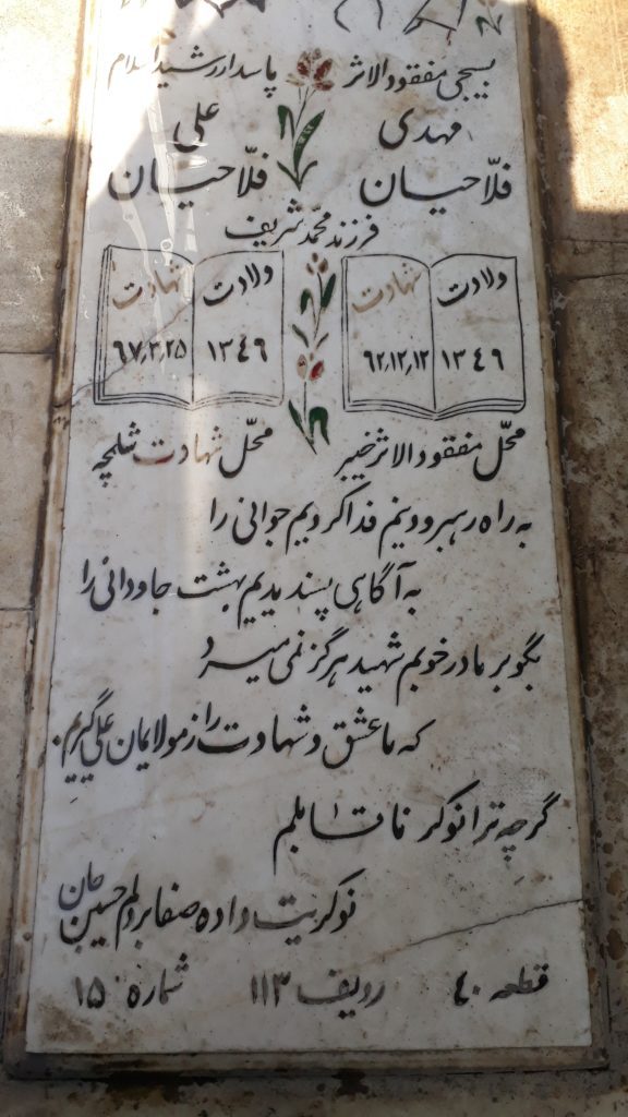 تصویر سنگ مزار