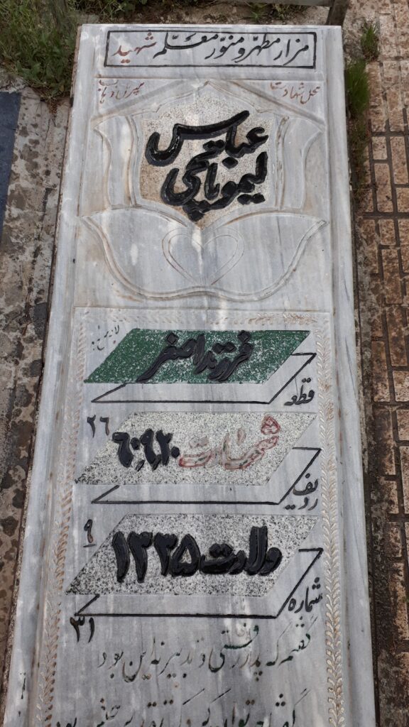 تصویر سنگ مزار