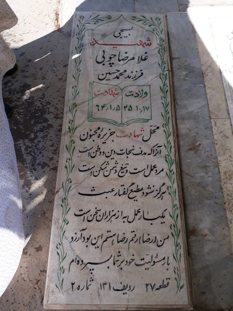 تصویر سنگ مزار