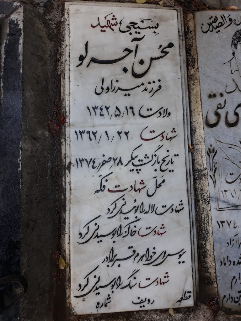 تصویر سنگ مزار