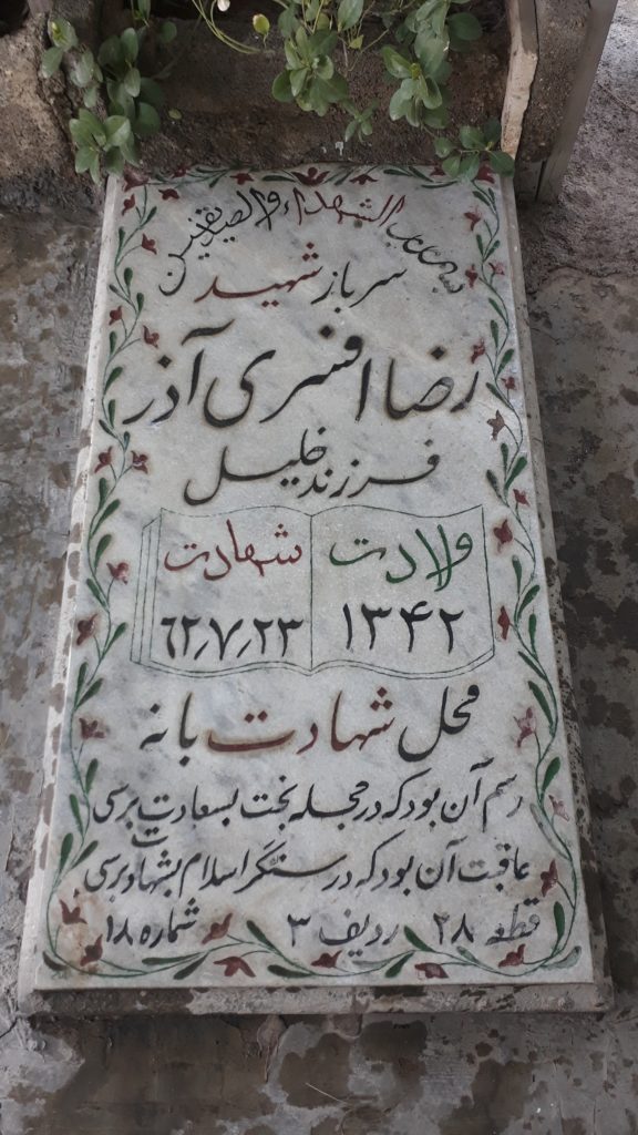 تصویر سنگ مزار
