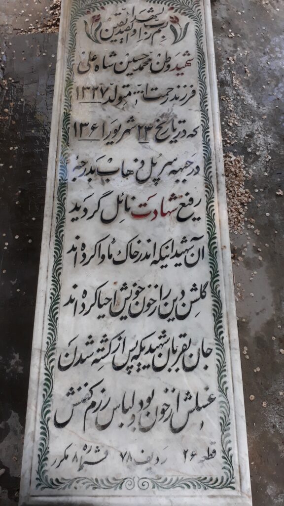 تصویر سنگ مزار