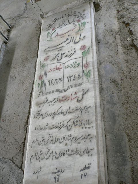 تصویر سنگ مزار