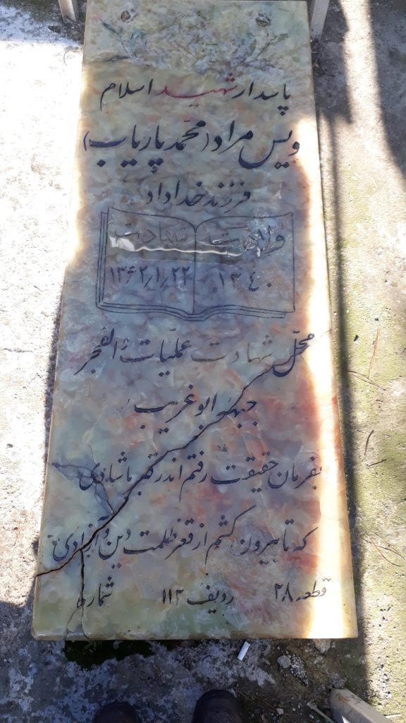 تصویر سنگ مزار