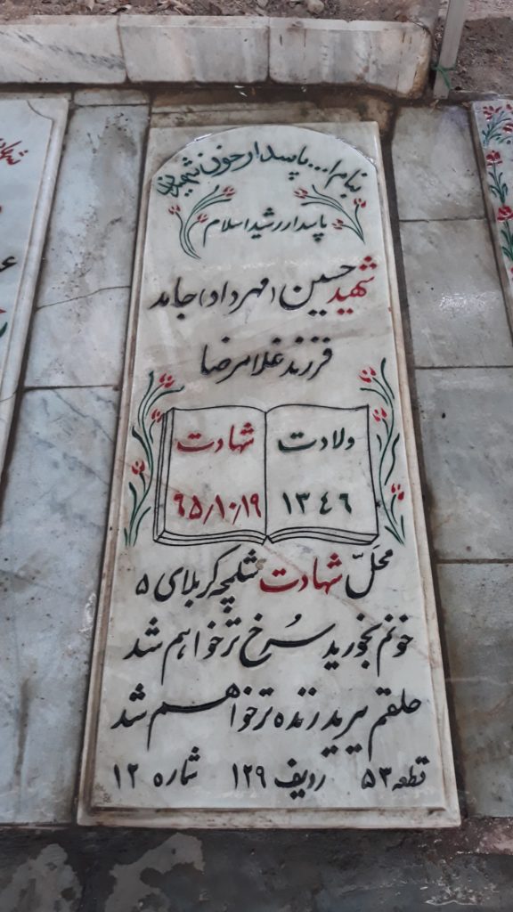 تصویر سنگ مزار