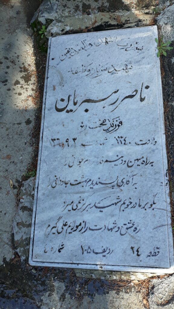 تصویر سنگ مزار