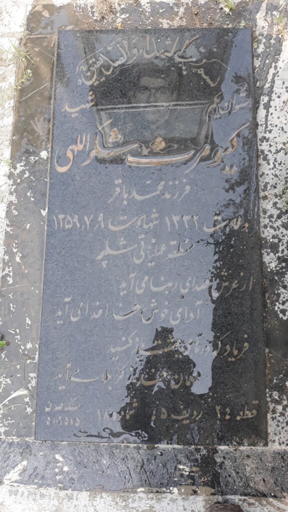تصویر سنگ مزار