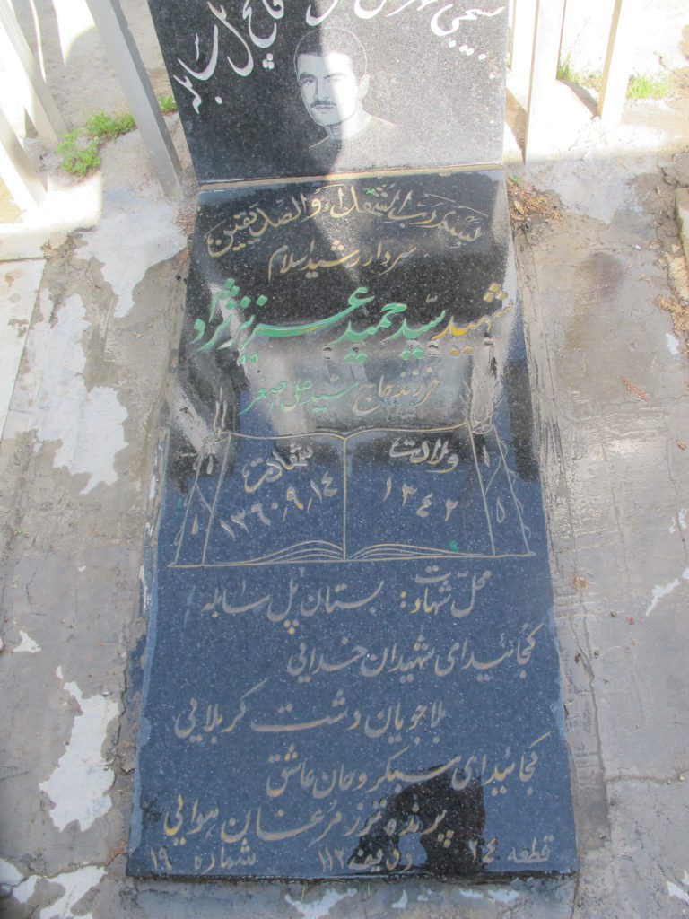تصویر سنگ مزار