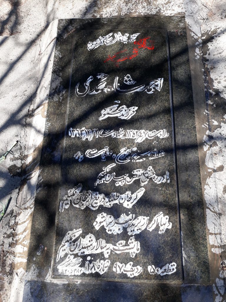 تصویر سنگ مزار