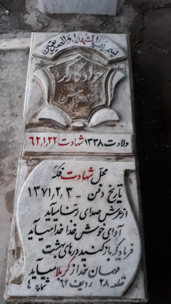 تصویر سنگ مزار