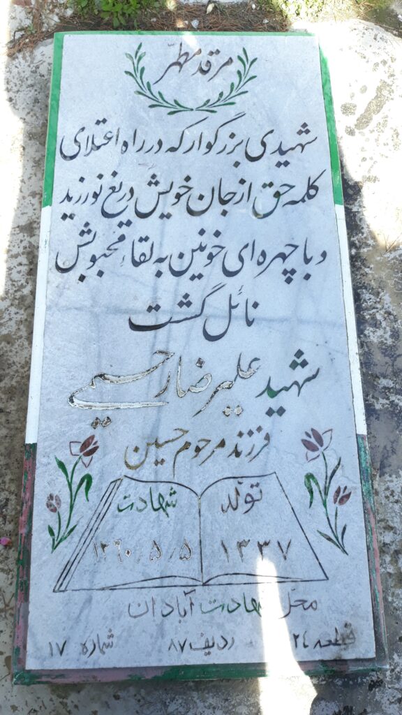 تصویر سنگ مزار