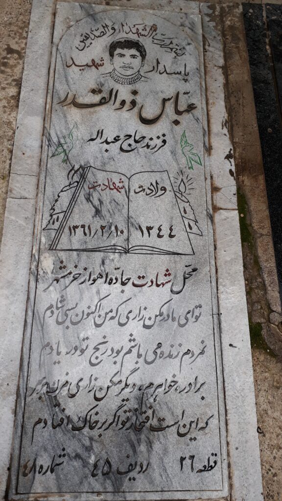 تصویر سنگ مزار