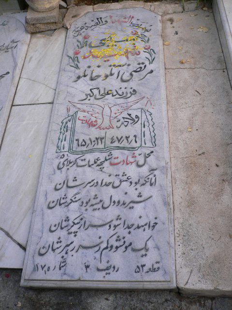 تصویر سنگ مزار