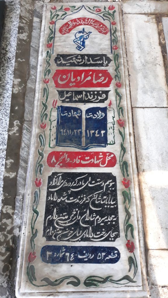 تصویر سنگ مزار