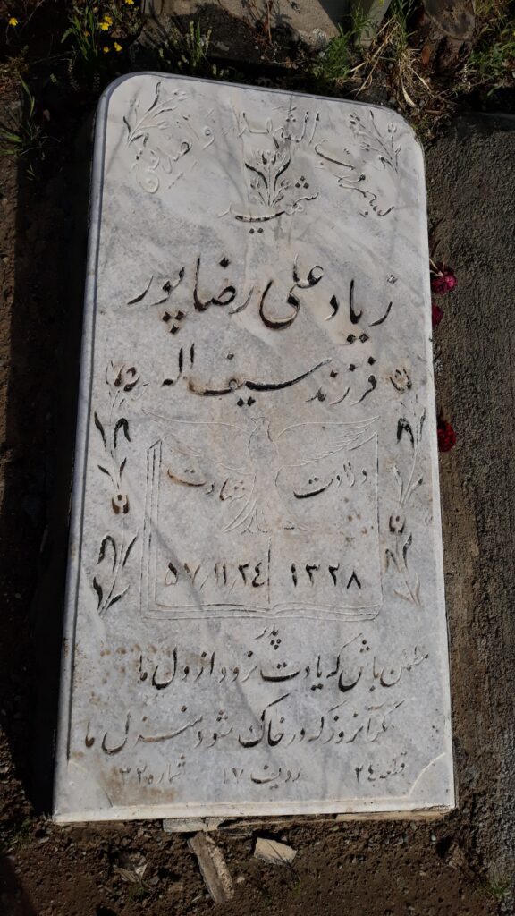 تصویر سنگ مزار