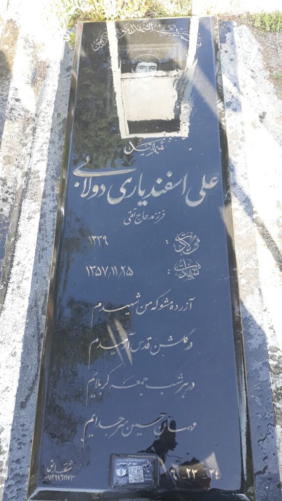 تصویر سنگ مزار