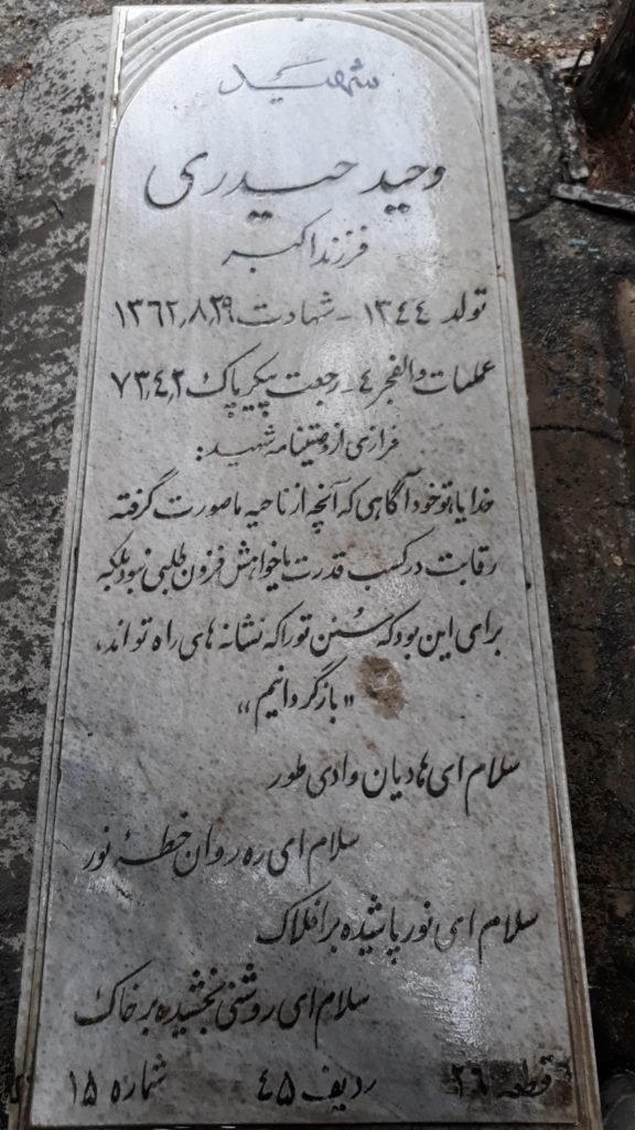 تصویر سنگ مزار