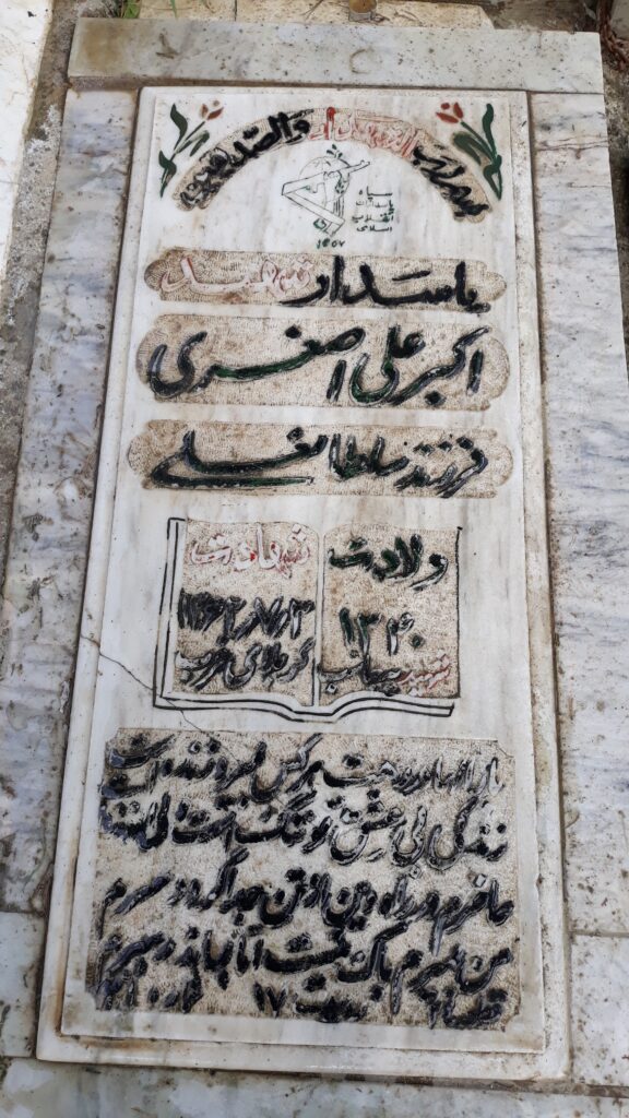 تصویر سنگ مزار