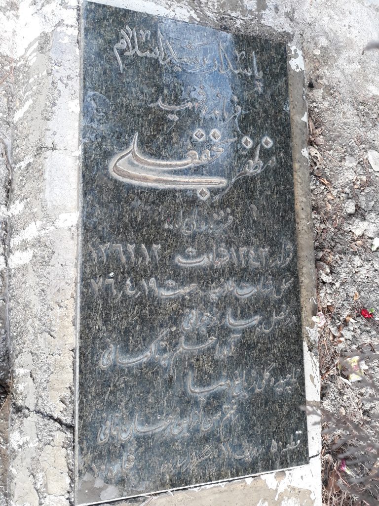تصویر سنگ مزار