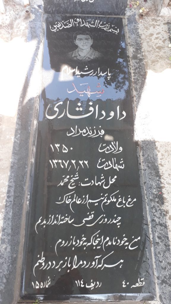 تصویر سنگ مزار