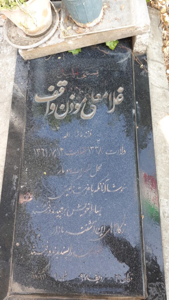 تصویر سنگ مزار