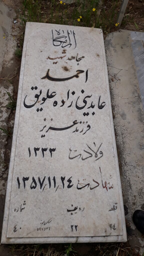 تصویر سنگ مزار