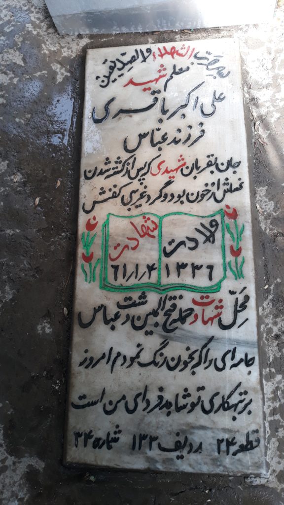 تصویر سنگ مزار