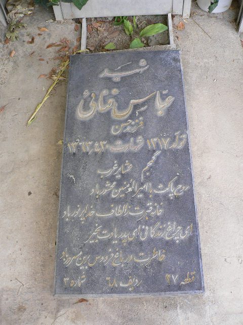 تصویر سنگ مزار