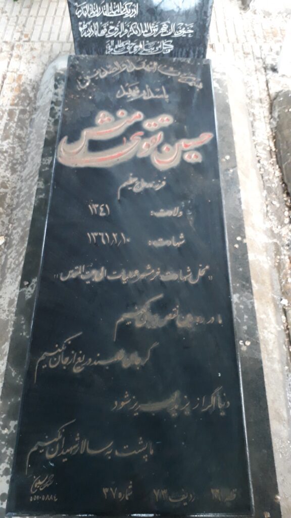 تصویر سنگ مزار