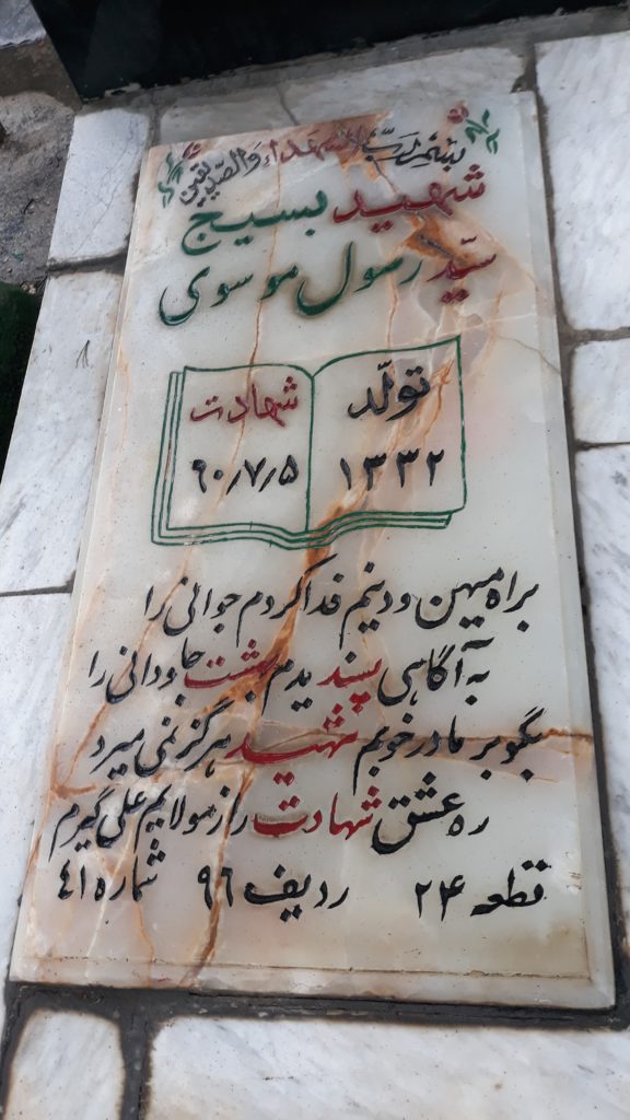 تصویر سنگ مزار