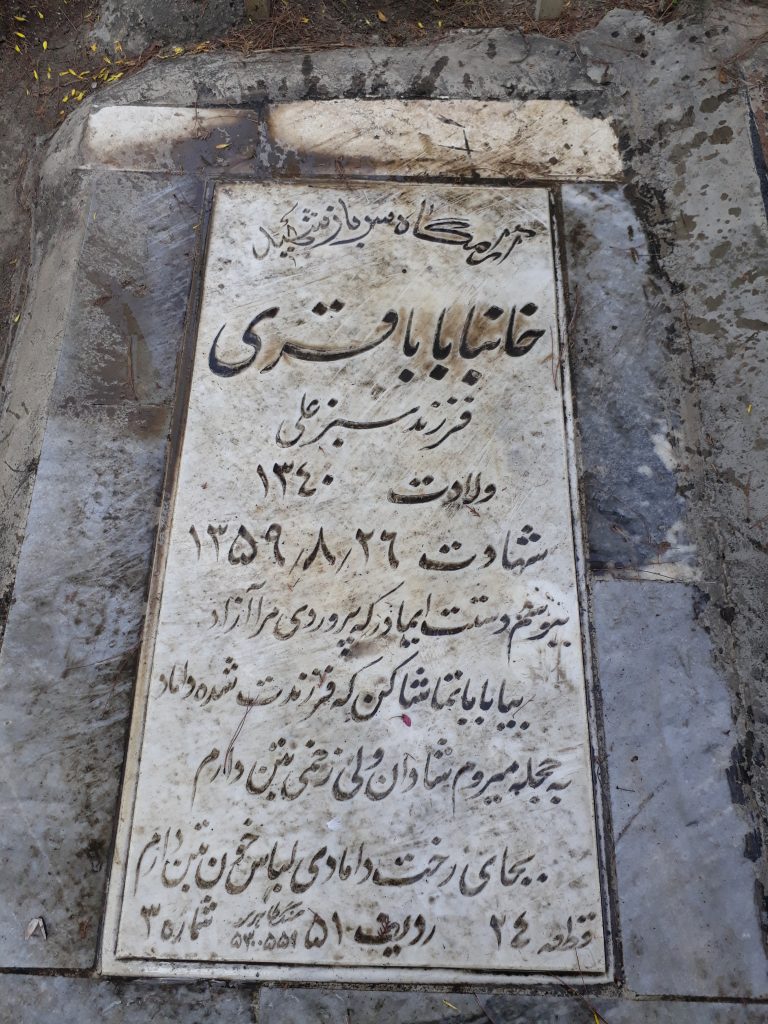 تصویر سنگ مزار