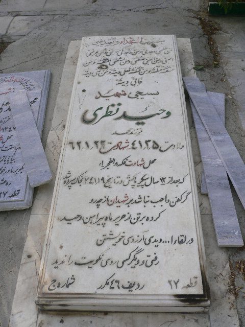 تصویر سنگ مزار