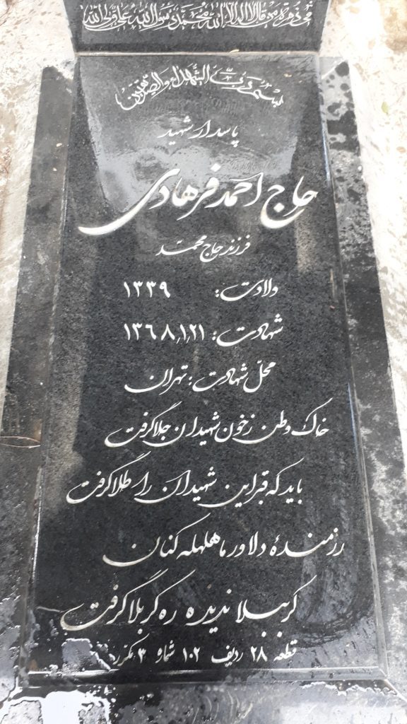 تصویر سنگ مزار