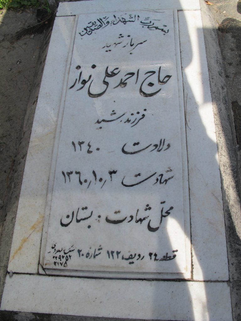 تصویر سنگ مزار