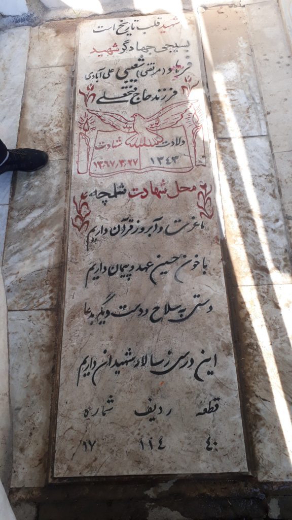 تصویر سنگ مزار