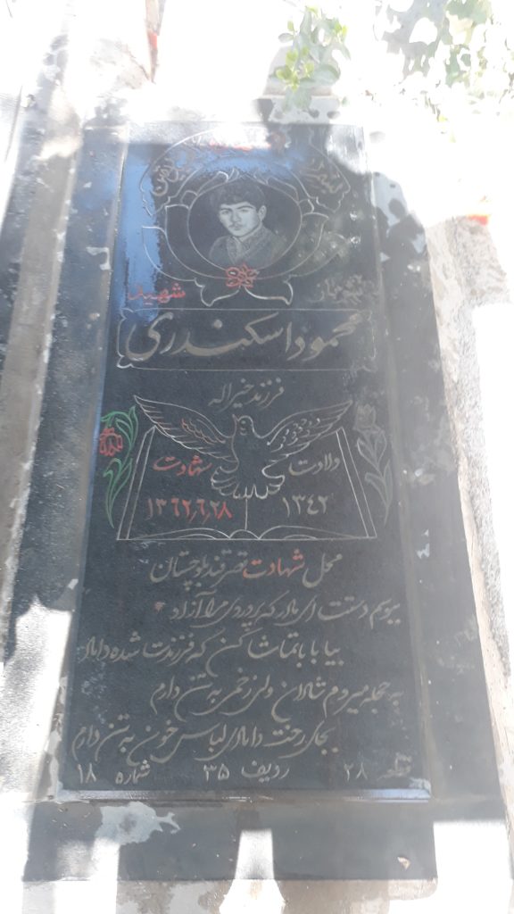 تصویر سنگ مزار