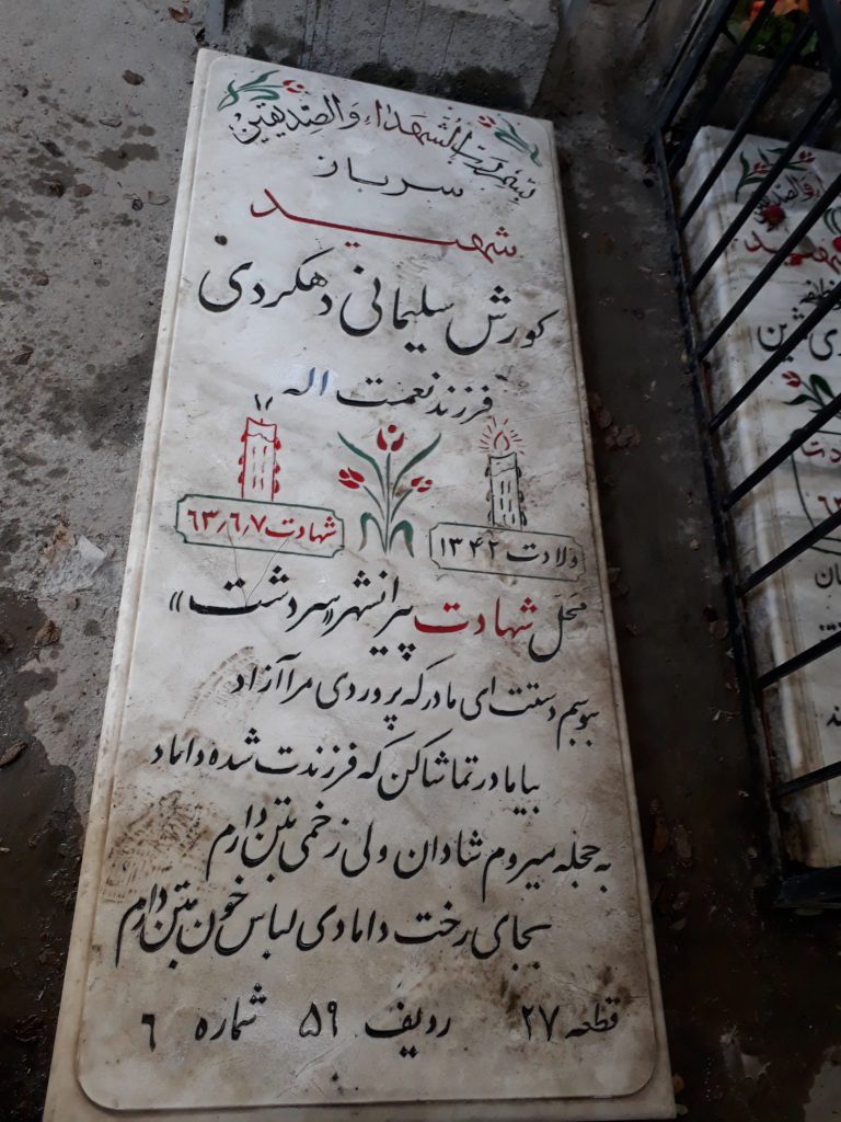 تصویر سنگ مزار