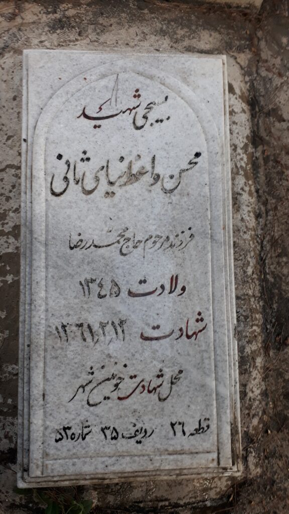 تصویر سنگ مزار