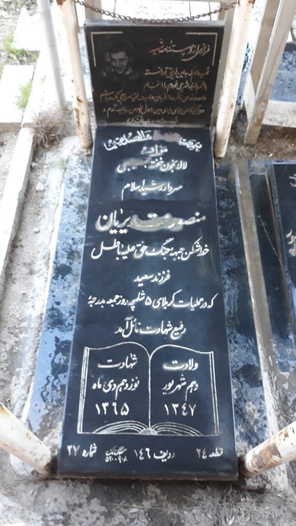 تصویر سنگ مزار