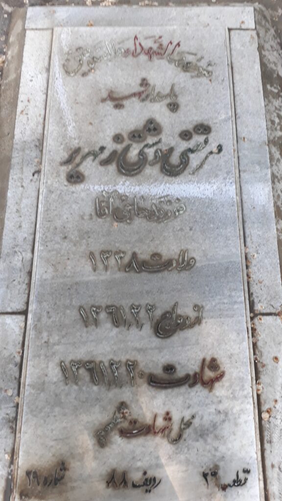 تصویر سنگ مزار