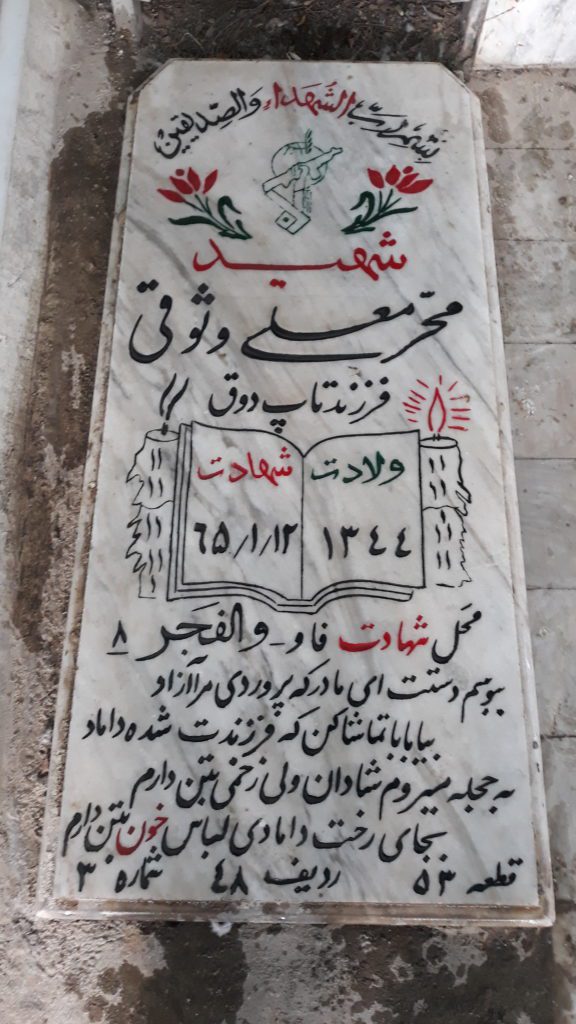 تصویر سنگ مزار