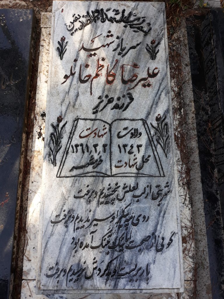 تصویر سنگ مزار