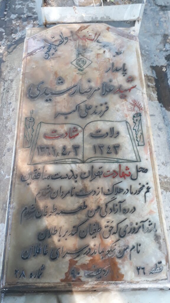 تصویر سنگ مزار