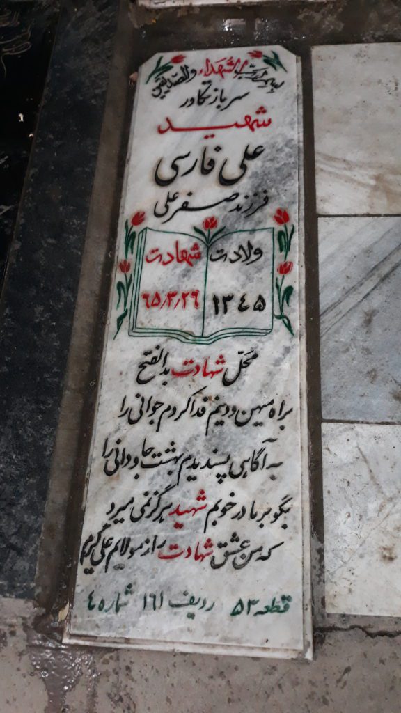 تصویر سنگ مزار