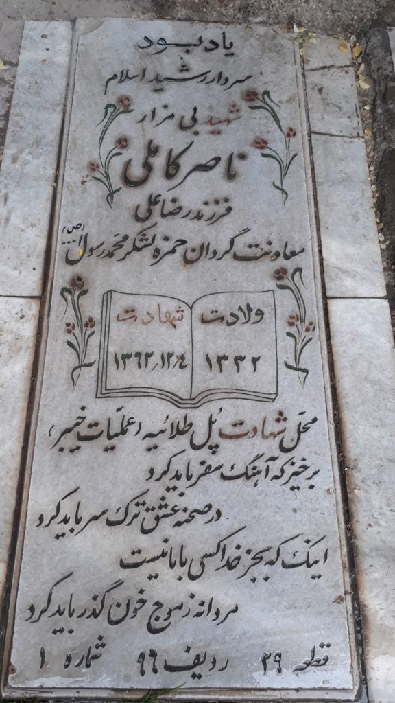 تصویر سنگ مزار